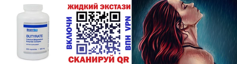 БУТИРАТ буратино  Купить где  Валдай 