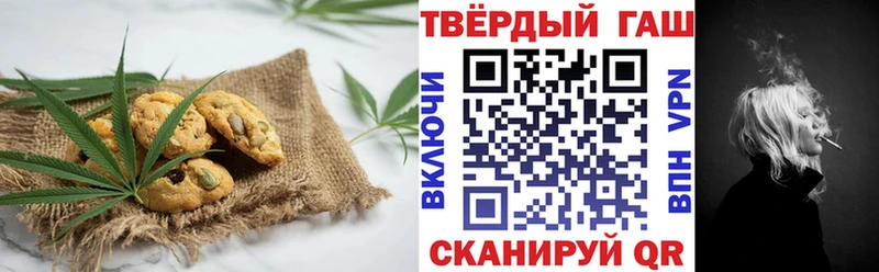 Печенье с ТГК конопля Купить закладки Валдай