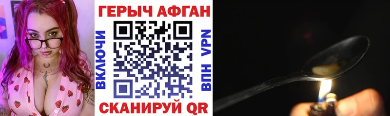 ГЕРОИН герыч Купить где Валдай