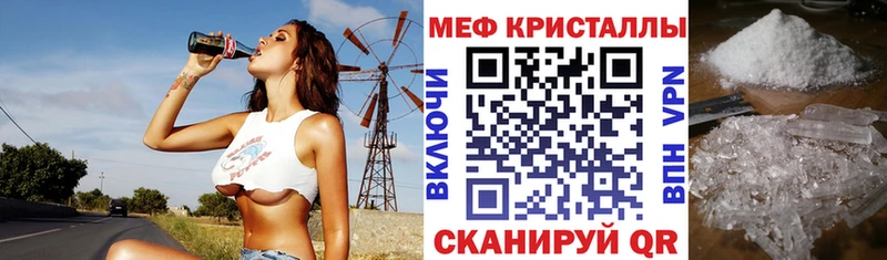 МЯУ-МЯУ кристаллы  Купить закладки  Валдай 