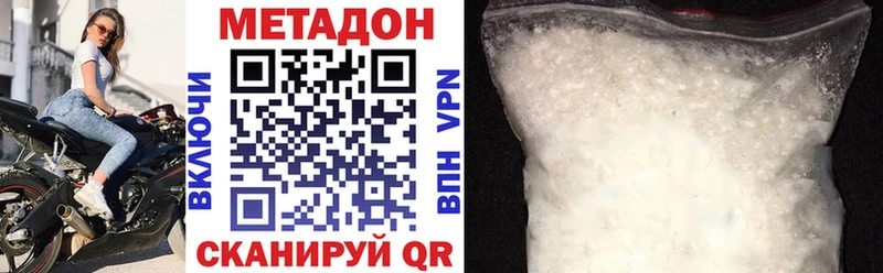 Купить  Валдай  МЕТАДОН кристалл 