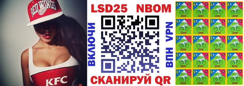 Марки N-bome 1,8мг  Купить закладки  Валдай 
